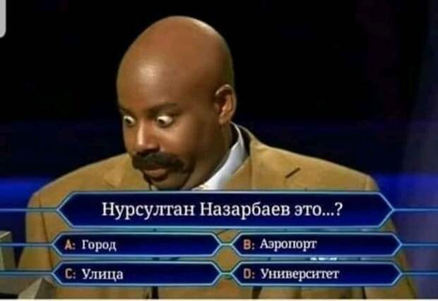 Вопрос на миллион...