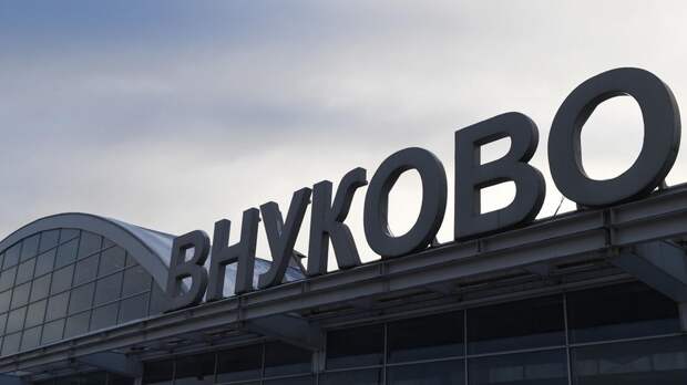 Росавиация временно приостановила полёты во Внуково