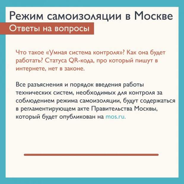 Инфографика: сайт мэра Москвы Mos.ru