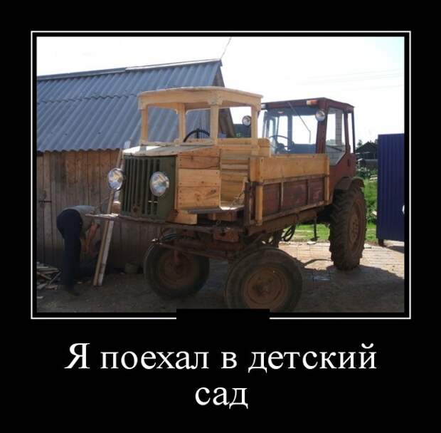 Демотиваторы (30 фото)