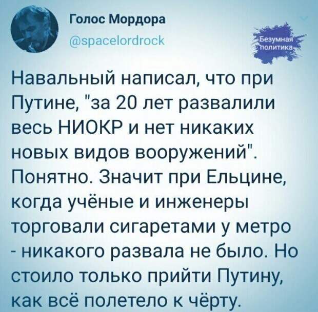 Политические картинки