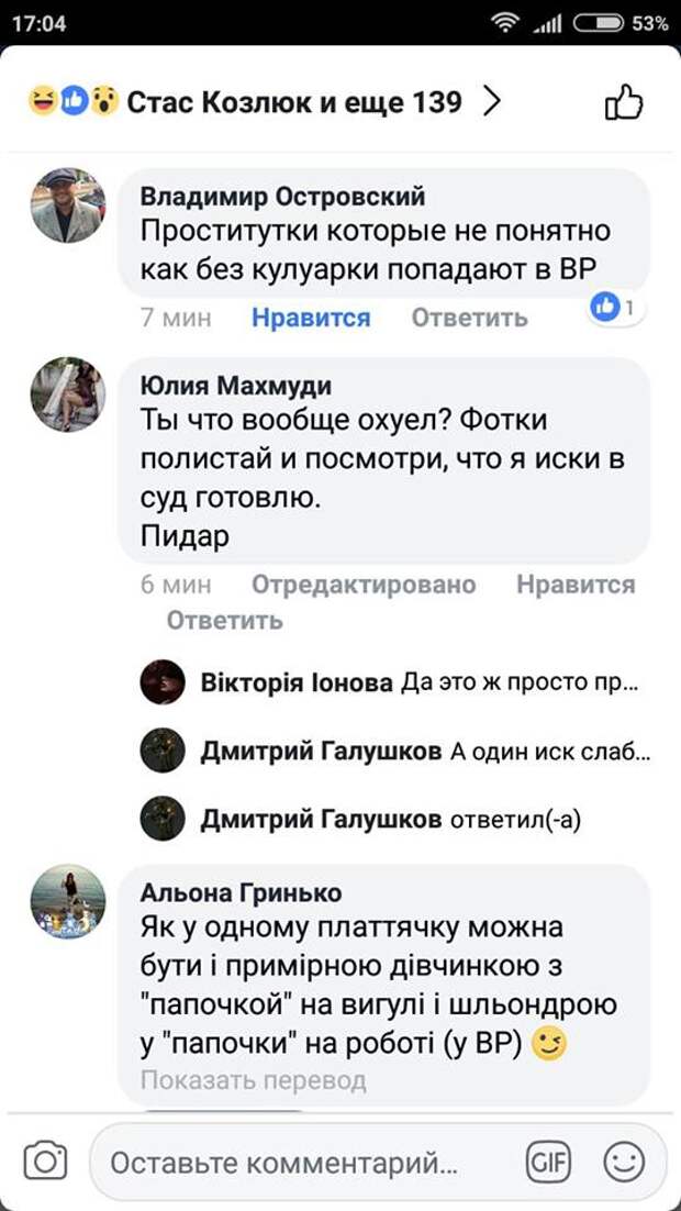 Укрожурналистов понесло после неприличного жеста двух девиц в коротких юбках в парламенте Украины
