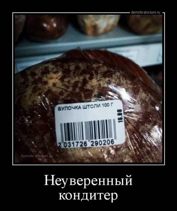 Свежая порция демотиваторов для отличного настроения
