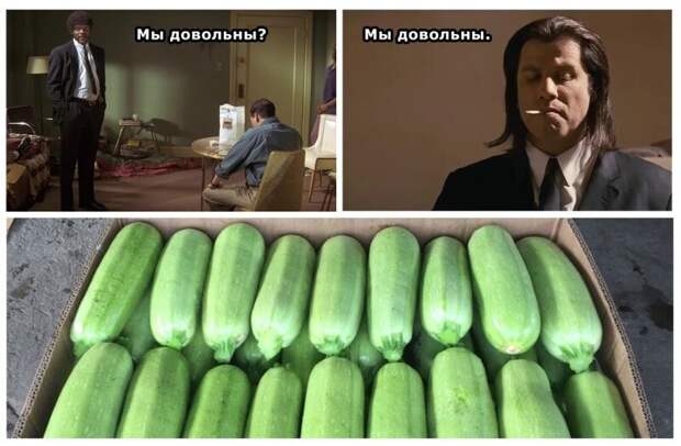 Ещё один тарантиновский мем в тему