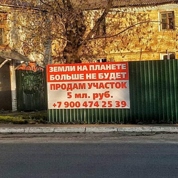 Последний шанс! Последний шанс! боги маркетинга, в магазине, маркетинг, на рынке, объявления, прикол, реклама, фото