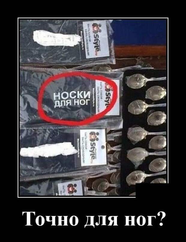 Демотиваторы