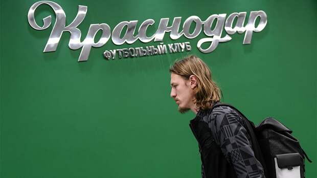 Сафонов поздравил «Краснодар»: «С днем рождения, мой отчий дом»