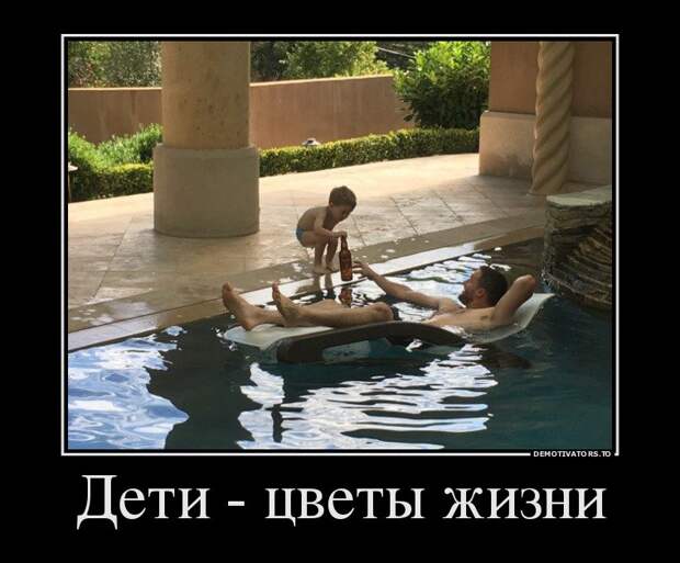 Прикольные демотиваторы для поднятия настроения (10 фото) Прикольные демотиваторы для поднятия настроения (10 фото)