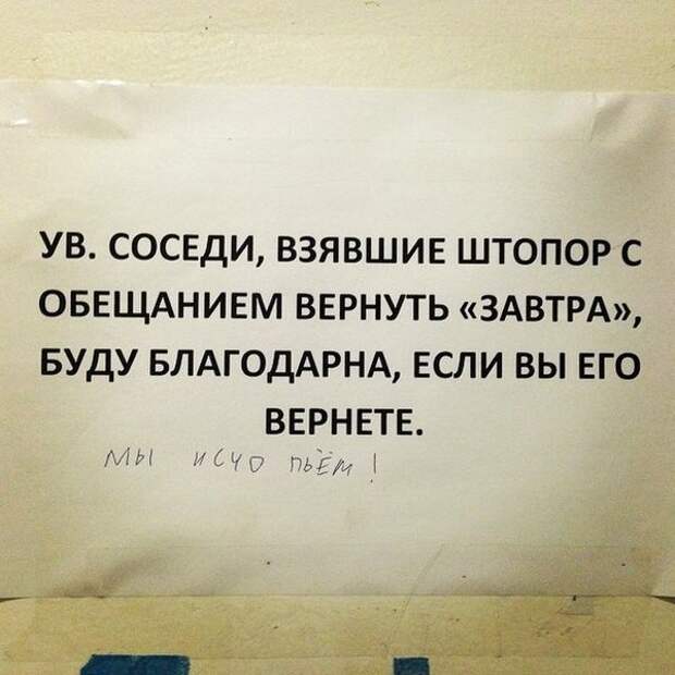 25 уморительных объявлений: так могли написать только наши люди! (25 фото)