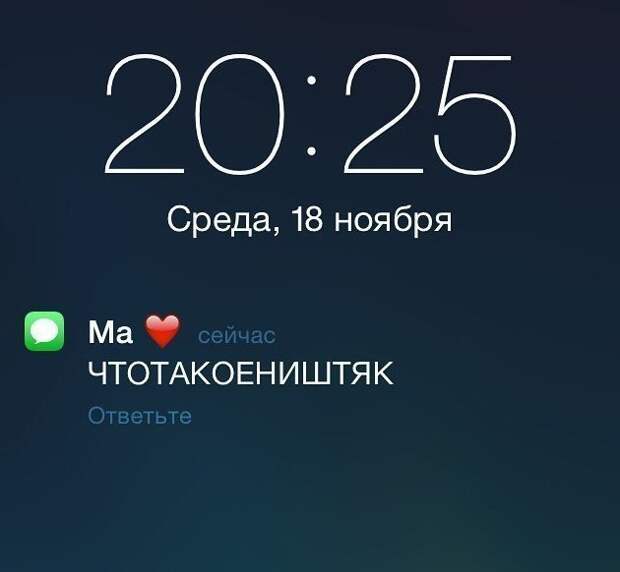 СМСки от родителей, которые могут поставить в тупик СМСки от родителей, которые могут поставить в тупик