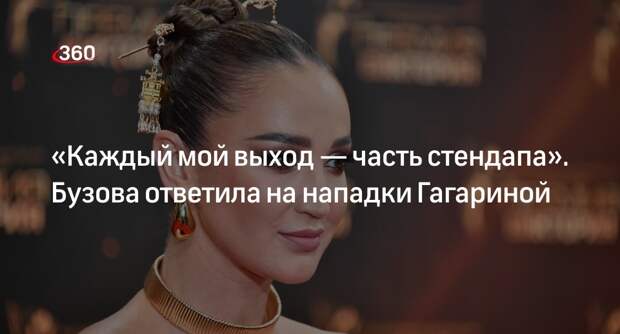 Ведущая Бузова посоветовала певице Гагариной успокоиться в ответ на ее нападки