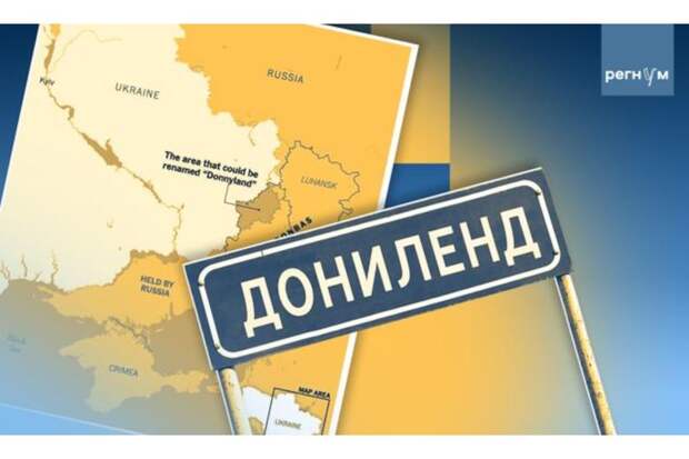 Пиратский рай. Украинские переговорщики придумали для Трампа фальшивый флаг