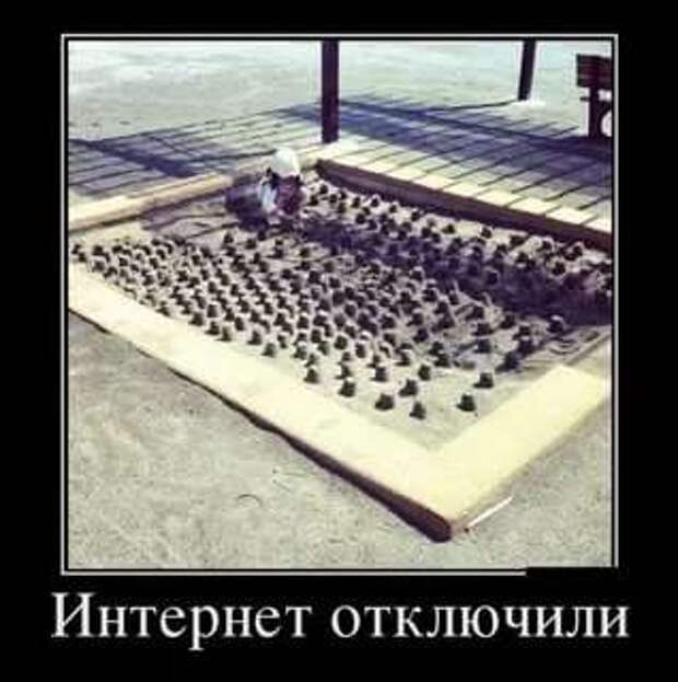 Прикольные демотиваторы с надписями. Подборка chert-poberi-dem-chert-poberi-dem-01090416012021-10 картинка chert-poberi-dem-01090416012021-10