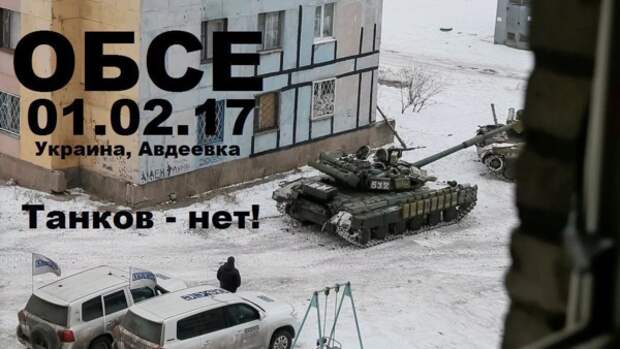 Наблюдатели ОБСЕ с украинскими танками в Донбассе. Источник изображения: https://www.change.org
