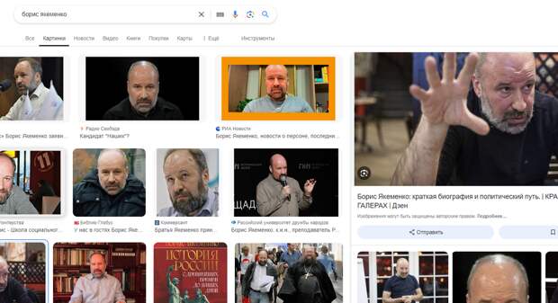 Борис Якеменко/Поиск Google.
