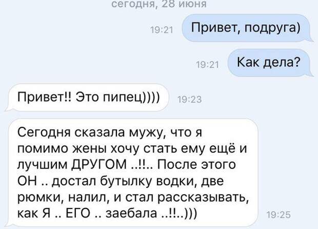 Смс-ки для отличного настроения и на любой вкус!