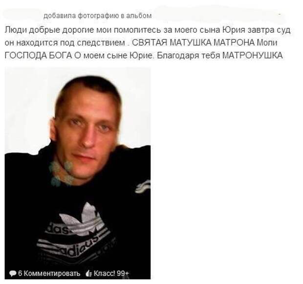 юрия благодаря