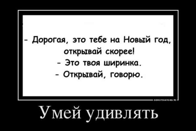 Прикольные демотиваторы с надписями. Подборка chert-poberi-dem-chert-poberi-dem-59280913072020-5 картинка chert-poberi-dem-59280913072020-5
