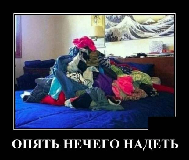 Демотиваторы