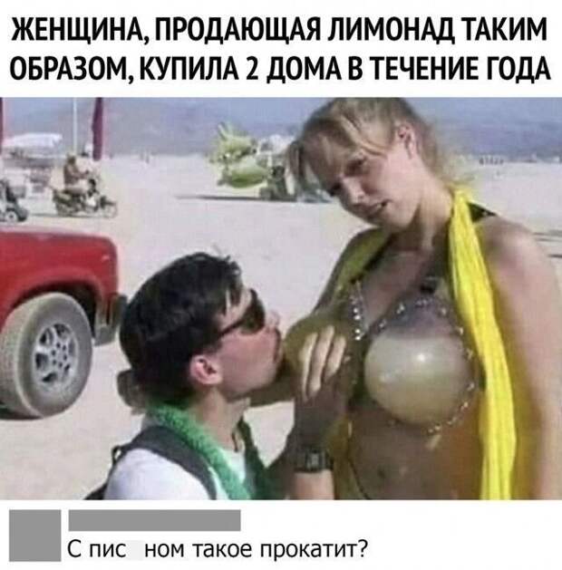 Смешные комментарии к постам в социальных сетях