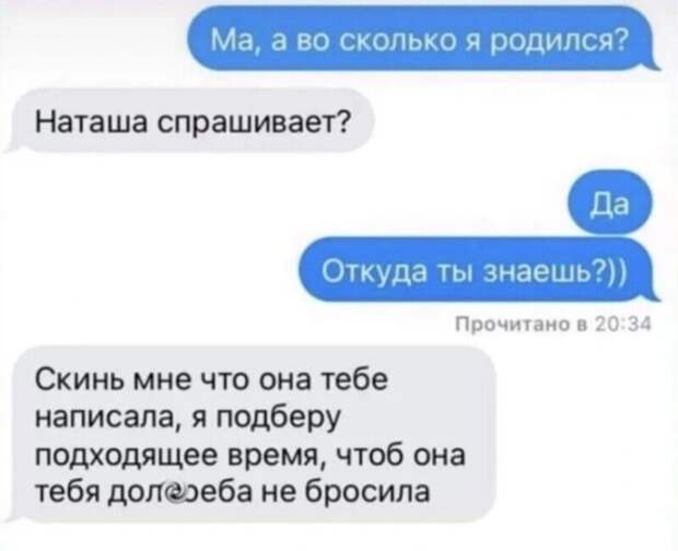 4. Потенциальные невестки со своими Натальными картами, мам своих женихов вы не проведете 4. Потенциальные невестки со своими Натальными картами, мам своих женихов вы не проведете