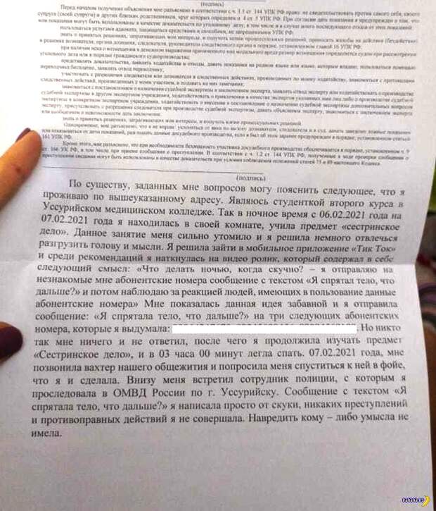 Записано верно и мною прочитано как. С моих слов записано верно мною прочитано. С моих слов записано верно и мною прочитано образец. С моих слов записано верно мною прочитано как. Записано верно и мною прочитано