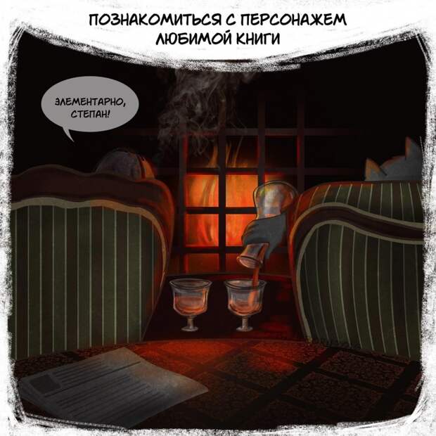 Мечты, которым никогда не суждено сбыться, и коты