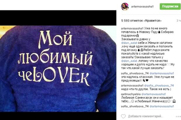 Скрин поста из Инстаграм