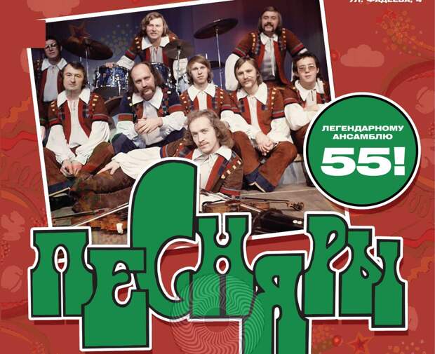 В Музее музыки откроется выставка «Песняры-55» к юбилею коллектива