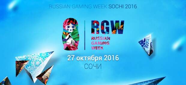 Самая актуальная информация о гемблинге на Russian Gaming Week Sochi