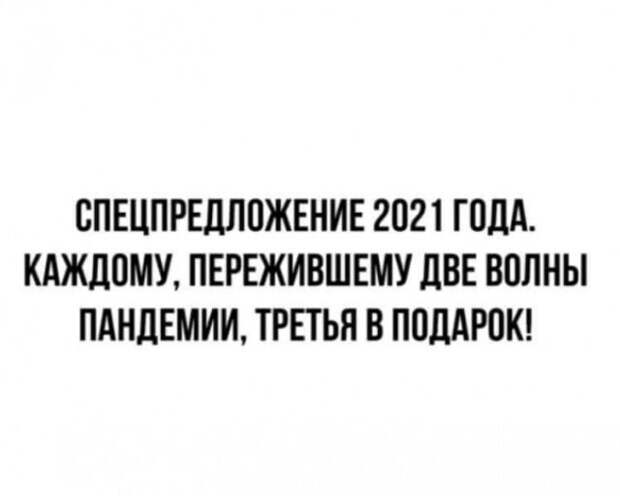 12. В гробу мы видели такое спецпредложение. Оставьте себе! 12. В гробу мы видели такое спецпредложение. Оставьте себе!