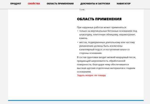 Нужно ли наносить бетонконтакт на стены ⁉️