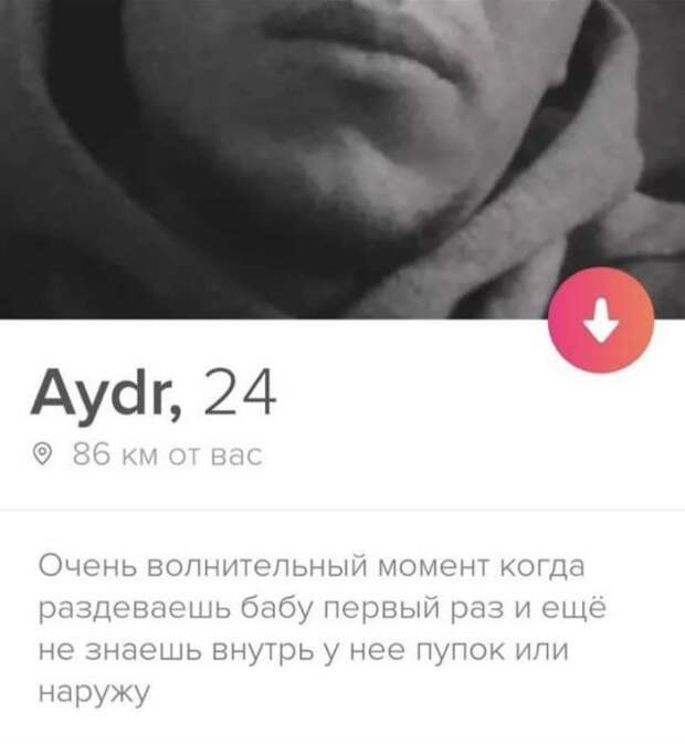 Забавные и смешные анкеты с сайтов знакомств