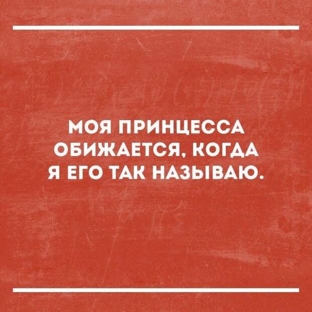 Как и всегда - в точку!