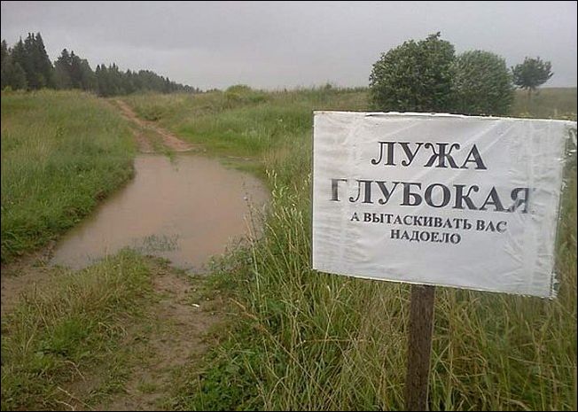 Прикольные надписи и объявления