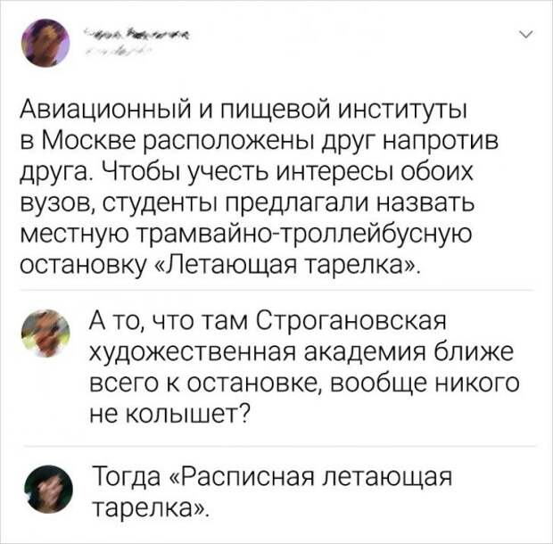 комментарий про институты