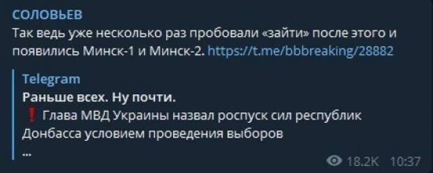 Аваков хочет «зачистить» ДНР и ЛНР от ополчения Донбасса