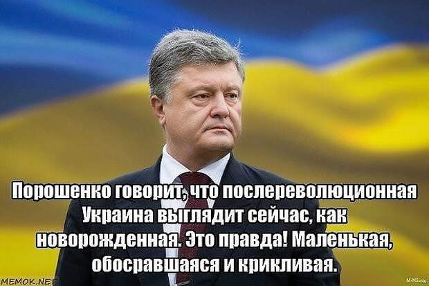 Украинцы смешно. Украина приколы. Анекдоты про Украину в картинках. Смешные шутки про Украину. Стих про Украину прикол.