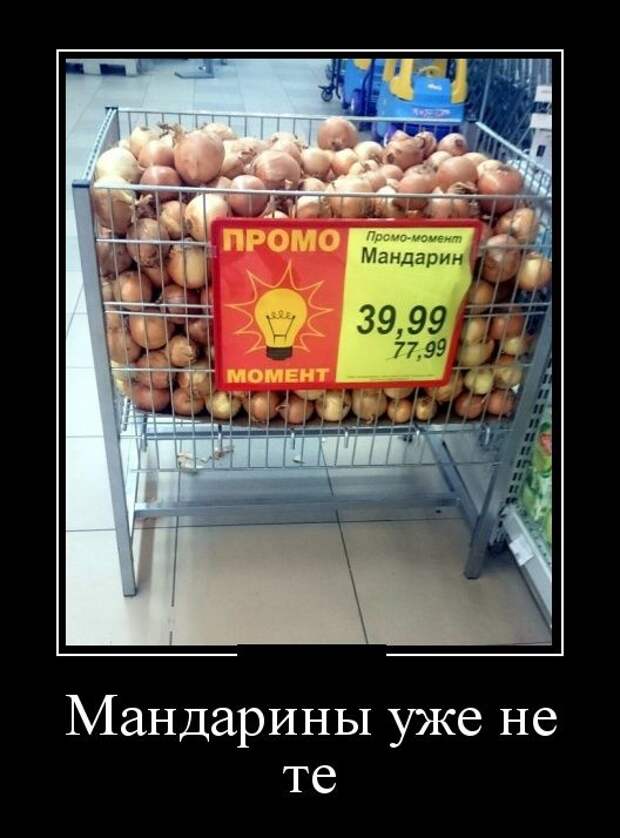 Демотиваторы (30 фото)