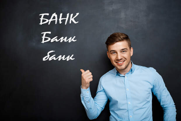 Как правильно писать слово «банк» в названии банка или как банки «ломают» русский язык