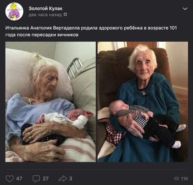 Ну блин... Просто старенькая бабушка со своей праправнучкой, а напридумывали. Черт побери, зачем вы это делаете? Ну блин... Просто старенькая бабушка со своей праправнучкой, а напридумывали. Черт побери, зачем вы это делаете?
