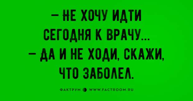 Топ 20 анекдотов недели, которые смогут рассмешить вас до слёз