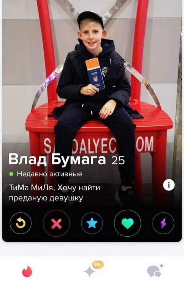 Приколы и шутки от парней и девушек, которые ищут любовь на сайте знакомств