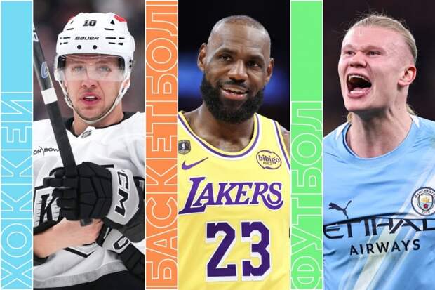 «Краснодар» — ЦСКА, «Сити» против «Реала», хоккей и НБА