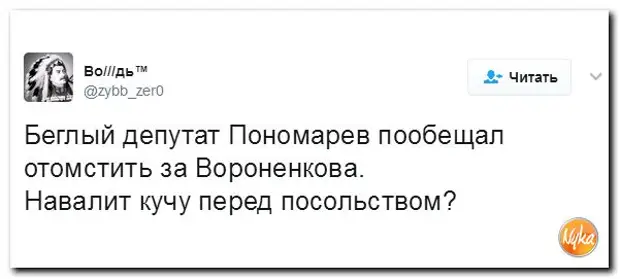 Читать посла. Читать посла