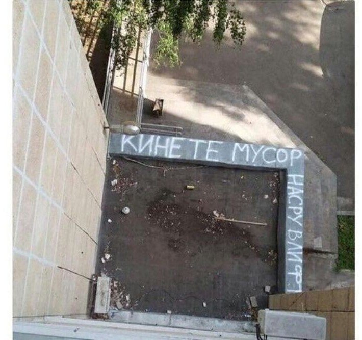 Попробуй не отреагируй на такие-то объявления