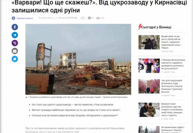 Настоящее лицо «Украинского мира», возглавляемого гройсманами и гордонами
