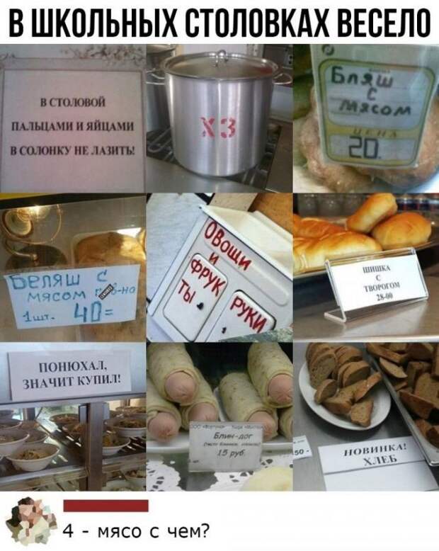 Смешные комментарии к постам в социальных сетях