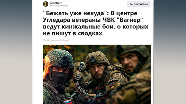 НАШИ НА УКРАИНЕ ВОЮЮТ НЕ ТОЛЬКО ЗА РОССИЮ. НО И ЗА БУДУЩЕЕ ЧЕЛОВЕЧЕСТВА. СКРИН С САЙТА "ЦАРЬГРАД"