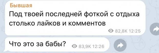 Бывшая, которая все еще надеется на любимого